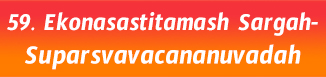 59.Ekonasastitamash Sargah-Suparsvavacananuvadah